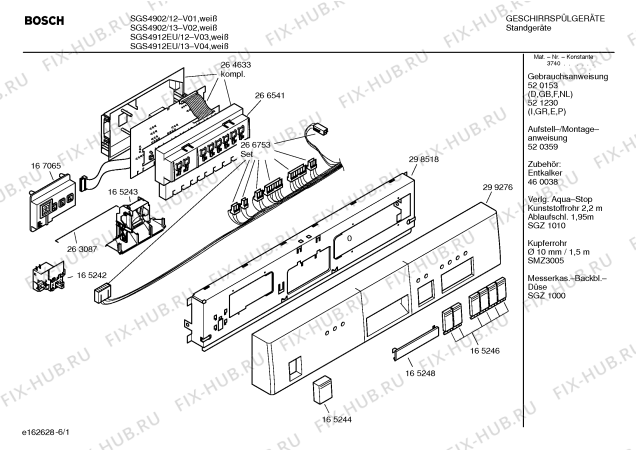 Схема №5 SGI4902 с изображением Инструкция по эксплуатации для электропосудомоечной машины Bosch 00521230