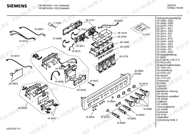 Схема №5 HE48E50 с изображением Панель управления для духового шкафа Siemens 00352260