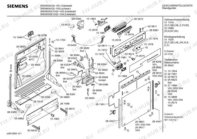 Схема №4 SN59550CD с изображением Панель для посудомоечной машины Siemens 00289010