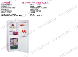 Холодильник Beko BEKO CDP 7400 HCA (6038487182) - Фото