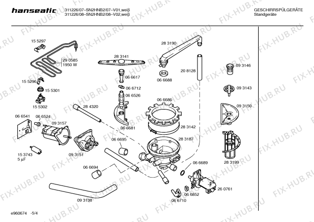 Схема №5 SN2HNB2 с изображением Инструкция по эксплуатации для посудомоечной машины Bosch 00518462