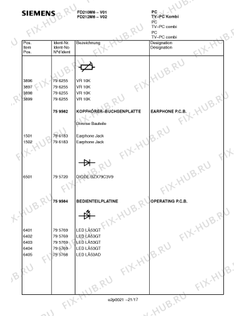 Взрыв-схема телевизора Siemens FD212M6 - Схема узла 17