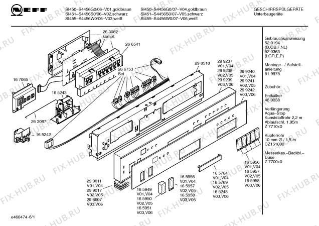 Схема №6 S4456W0 SI455 с изображением Вкладыш в панель для посудомойки Bosch 00299242