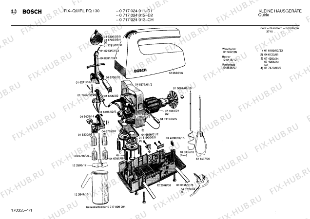 Схема №1 MQ20001 с изображением Шестерня для электромиксера Bosch 00046720
