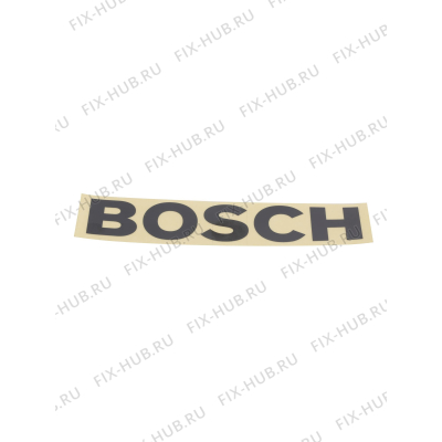 Наклейка для климатотехники Bosch 10002030 в гипермаркете Fix-Hub