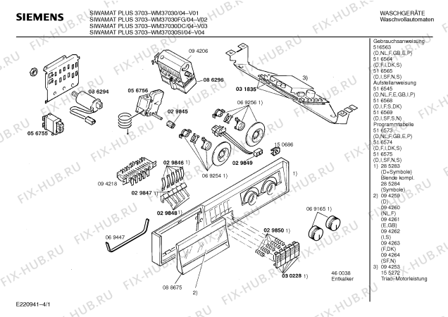 Схема №4 WM37330SI SIWAMAT PLUS 3733 с изображением Вставка для ручки для стиральной машины Siemens 00094262