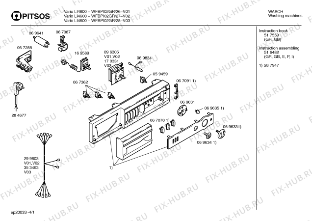 Схема №4 WFBPI02GR VARIO LI4601 с изображением Кабель для стиралки Bosch 00353463