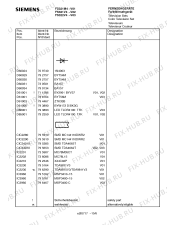 Взрыв-схема телевизора Siemens FS322V4 - Схема узла 07