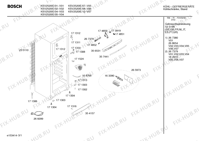 Схема №3 KS42V20GR с изображением Мотор вентилятора для холодильной камеры Bosch 00267380
