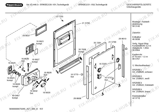 Схема №5 SRIKBE2 с изображением Инструкция по эксплуатации для посудомоечной машины Bosch 00592950