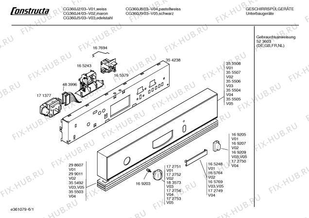 Схема №5 CG360J5 с изображением Панель управления для электропосудомоечной машины Bosch 00355506