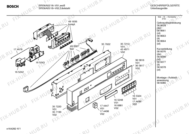 Схема №6 SRI56A02 с изображением Инструкция по эксплуатации для посудомойки Bosch 00588664