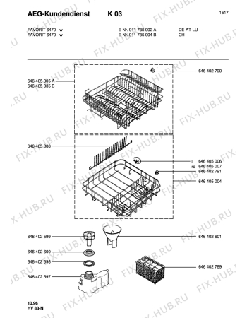 Схема №1 FAVCOMP6470IB с изображением Ящик (корзина) для электропосудомоечной машины Aeg 8996464050070