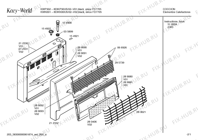 Схема №2 8DIKP30US KWP302 с изображением Вентиляционная решетка для ветродува Bosch 00295739