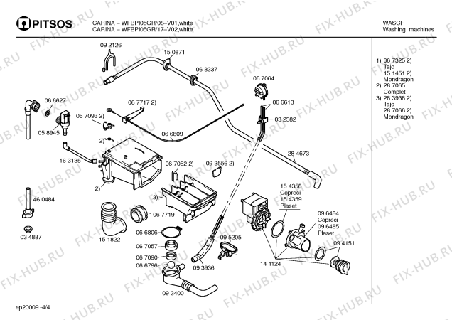 Схема №4 WM23000 с изображением Диспенсер для стиральной машины Bosch 00285558