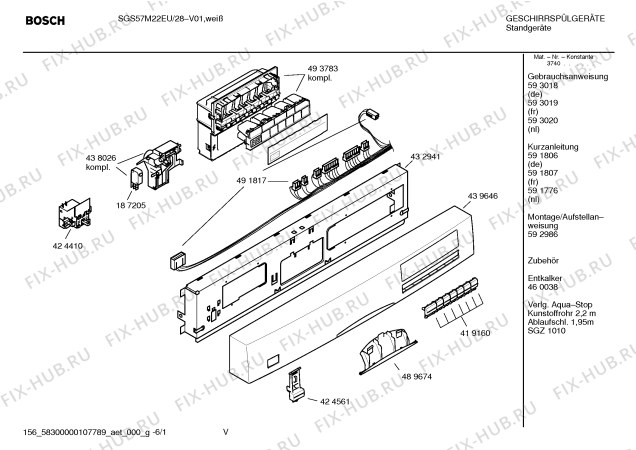 Схема №5 SGS57M22EU Silence comfort с изображением Инструкция по эксплуатации для электропосудомоечной машины Bosch 00593018