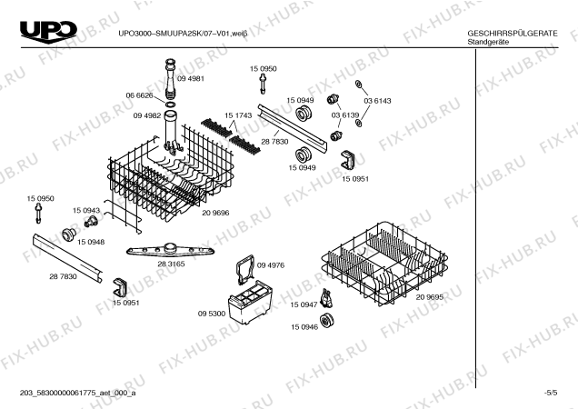 Схема №5 SMUUPA1SK с изображением Панель управления для электропосудомоечной машины Bosch 00289115
