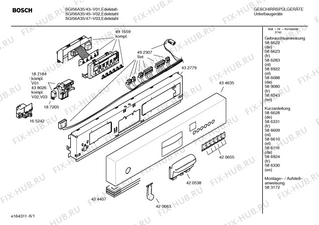 Схема №6 SGI56A35 с изображением Инструкция по эксплуатации для посудомойки Bosch 00589080