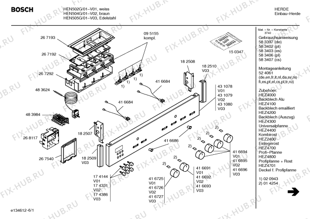 Схема №6 HEN504G с изображением Инструкция по эксплуатации для плиты (духовки) Bosch 00583397