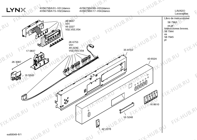 Схема №5 4VS675BA с изображением Инструкция по установке/монтажу для электропосудомоечной машины Bosch 00587942