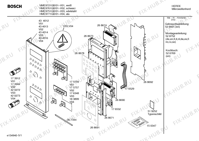 Схема №5 HME9721GB с изображением Ручка двери для микроволновки Bosch 00433530