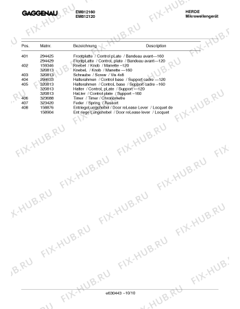 Схема №9 EM812120 с изображением Изоляция для микроволновой печи Bosch 00261025