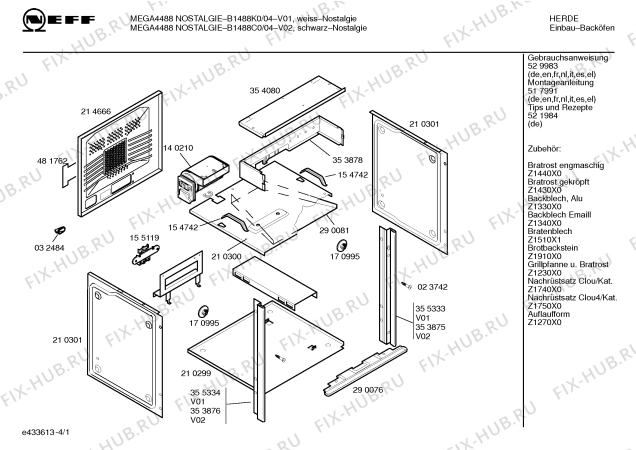 Схема №4 E1461N0 MEGA1469 с изображением Уплотнитель для духового шкафа Bosch 00266716