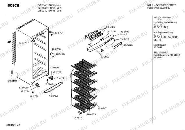 Схема №3 GSD3601EU с изображением Передняя панель для холодильника Bosch 00353609
