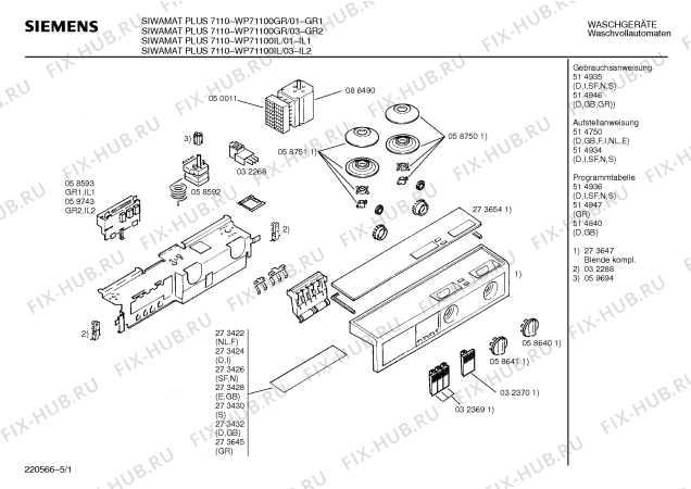 Схема №5 WP73200II, SIWAMAT PLUS 7320 с изображением Вкладыш в панель для стиральной машины Siemens 00273428