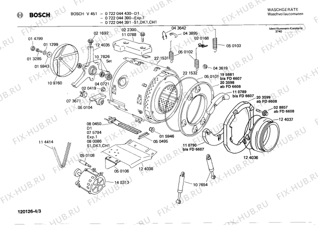 Схема №4 0722044573 V463 с изображением Шланг для стиральной машины Bosch 00075800