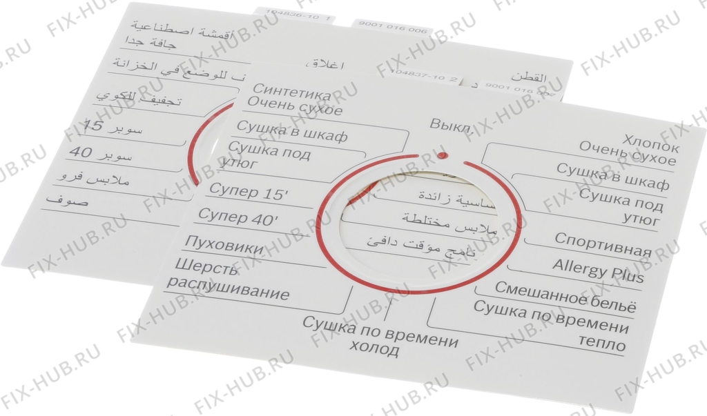 Большое фото - Вкладыш для электросушки Bosch 00636101 в гипермаркете Fix-Hub