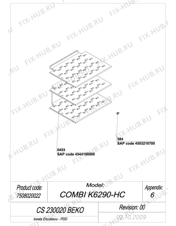 Схема №7 CS230020 (7508020022) с изображением Компрессор для холодильника Beko 4610120310