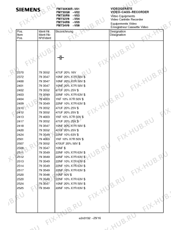 Схема №28 FM730Q6 с изображением Инструкция по эксплуатации для жк-телевизора Siemens 00531070