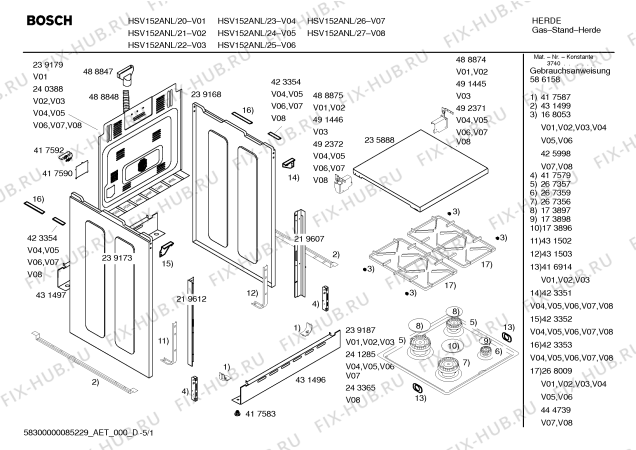 Схема №5 HSV152ANL, Bosch с изображением Инструкция по эксплуатации для электропечи Bosch 00583711