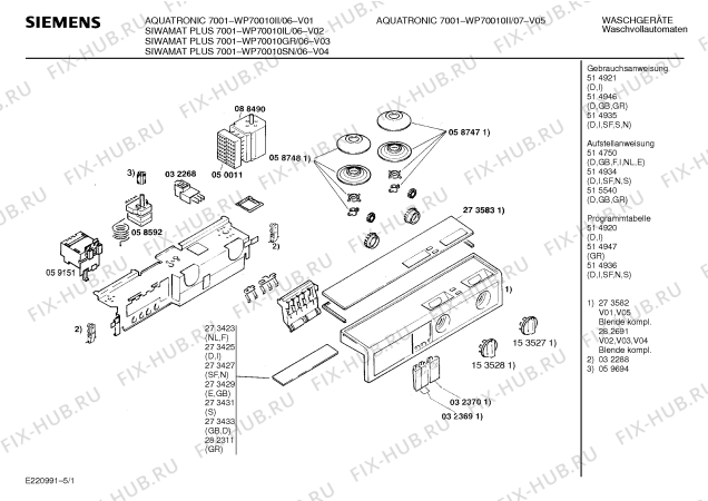 Схема №5 WP72010SI, SIWAMAT PLUS 7201 с изображением Вкладыш в панель для стиралки Siemens 00273583