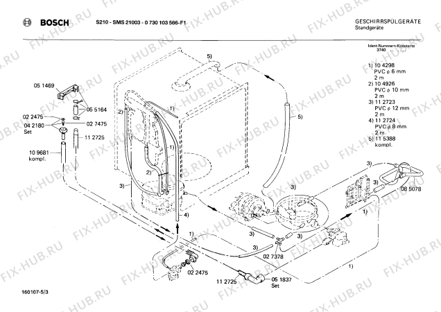 Взрыв-схема посудомоечной машины Bosch 0730103566 S210 - Схема узла 03