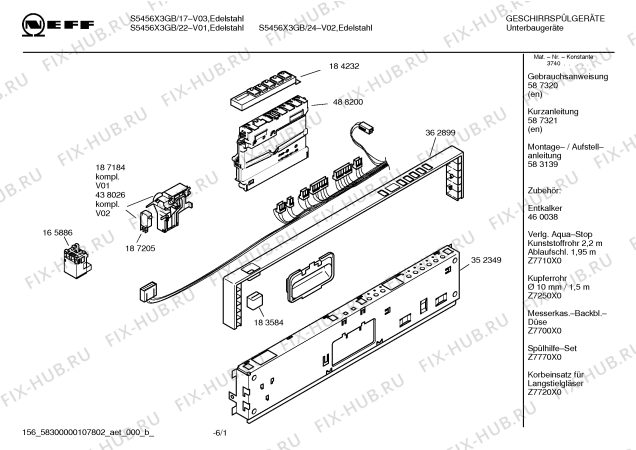 Схема №6 S5456X3GB с изображением Краткая инструкция для посудомойки Bosch 00587321