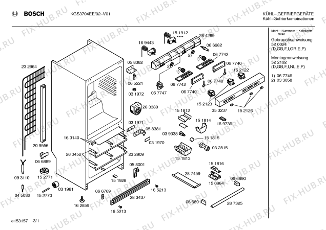 Схема №3 KGS3704EE с изображением Декоративная рамка для холодильной камеры Bosch 00208300