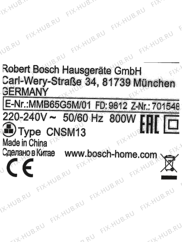 Большое фото - Цоколь для электроблендера Bosch 11023637 в гипермаркете Fix-Hub