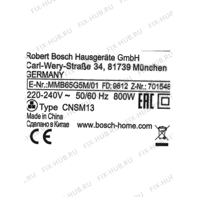Цоколь для электроблендера Bosch 11023637 в гипермаркете Fix-Hub