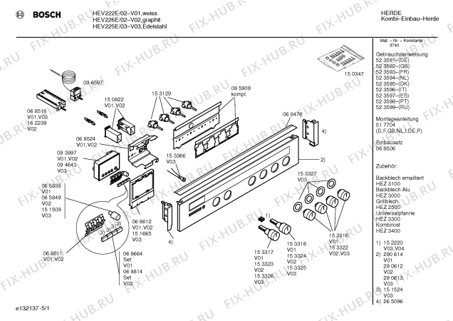 Схема №4 HEV222E с изображением Инструкция по эксплуатации для электропечи Bosch 00523598