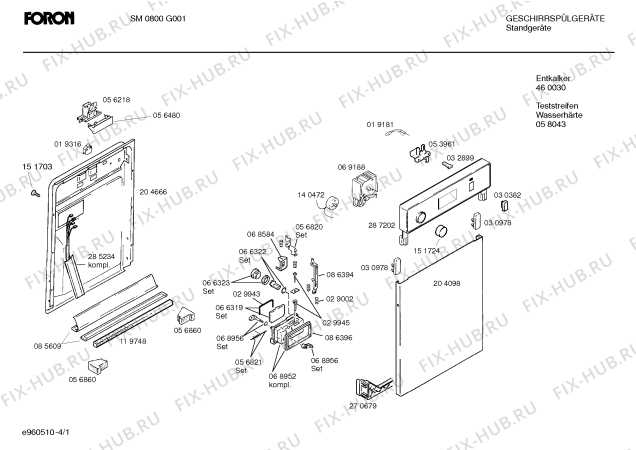 Схема №4 SR2FNA1 с изображением Передняя панель для посудомойки Bosch 00287202