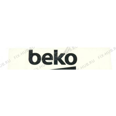 Эмблема для холодильной камеры Beko 5786590200 в гипермаркете Fix-Hub