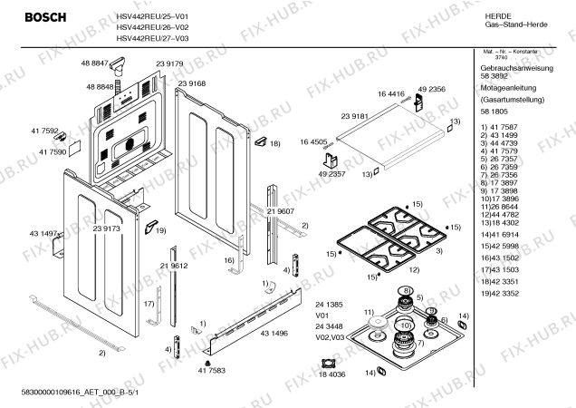 Схема №5 HSV458KEU Bosch с изображением Противень для плиты (духовки) Bosch 00367287