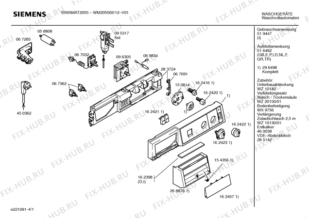 Схема №4 WM20550IG SIWAMAT2055 с изображением Инструкция по эксплуатации для стиральной машины Siemens 00519447
