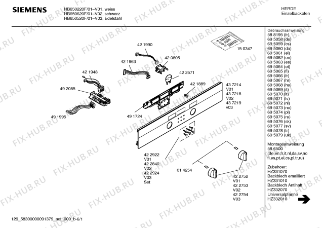 Схема №6 P1HEB89020 с изображением Вытяжной канал для плиты (духовки) Bosch 00491595