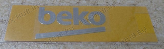 Большое фото - Эмблема для холодильной камеры Beko 5786590200 в гипермаркете Fix-Hub