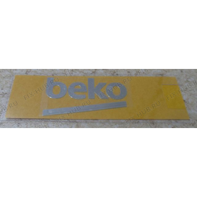 Эмблема для холодильной камеры Beko 5786590200 в гипермаркете Fix-Hub