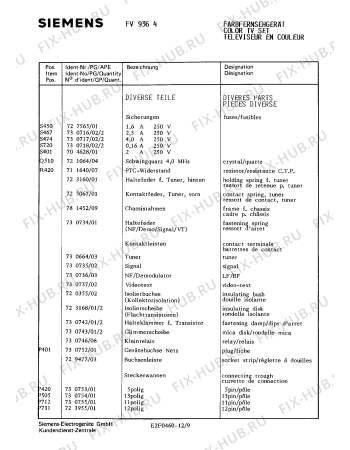 Схема №12 FC4454 с изображением Диод для моноблока Siemens 00708179