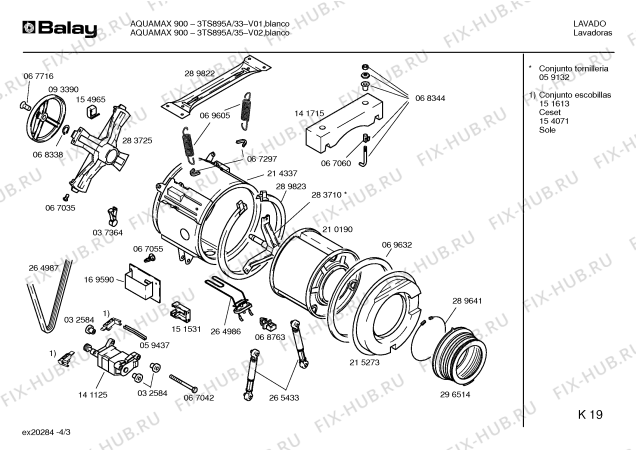 Схема №4 3TS893Y PRESTIGE Li с изображением Кабель для стиральной машины Bosch 00354510